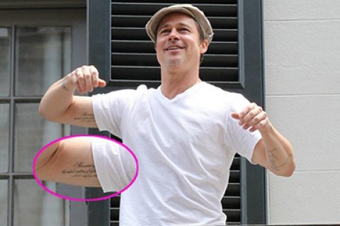 Brad Pitt's tattoo. Source: https://bodyartguru.com/brad-pitt-tattoos