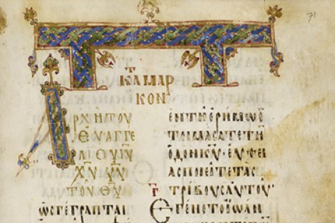 Uitsnede uit fol 71r van de Codex Boreelianus uit de Bijzondere Collecties van de Universiteitsbibliotheek Utrecht